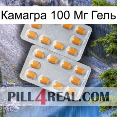 Камагра 100 Мг Гель cialis4